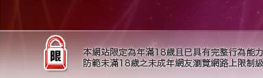 情色自拍貼圖本網站限定年滿18歲方可瀏覽